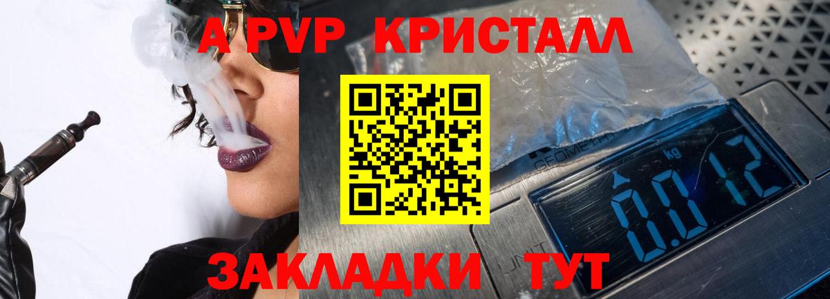 Изобильный  Alpha-PVP Соль  Вход с VPN  Alpha-PVP СК КРИС  Alpha PVP крисы CK 