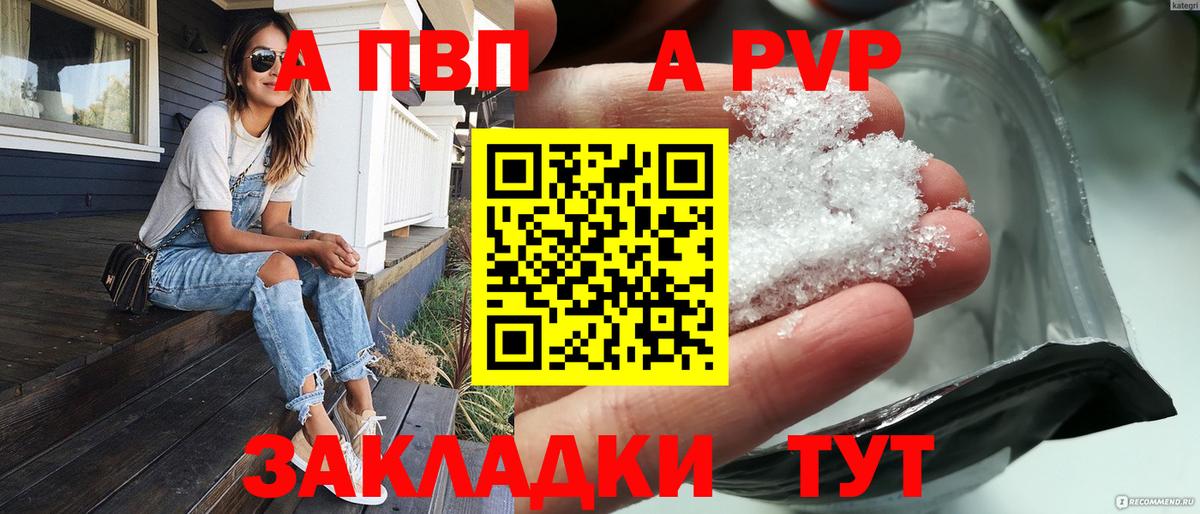 Alpha PVP VHQ Изобильный