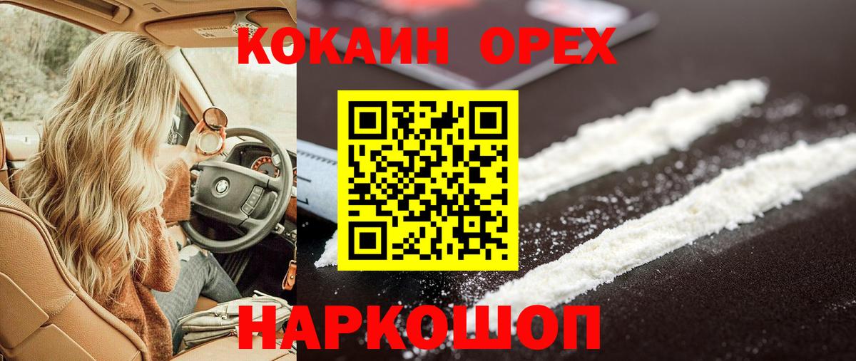 Кокаин Columbia  Вход с VPN  Изобильный  КОКАИН Fish Scale 
