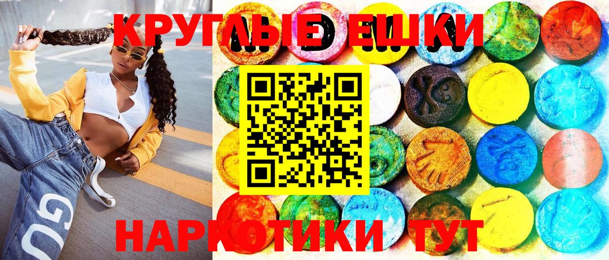 Ecstasy 280 MDMA Изобильный