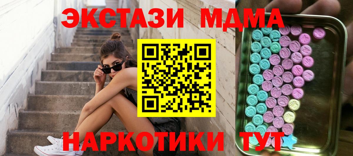 Экстази круглые  ЭКСТАЗИ ешки  Ecstasy  купить наркотики сайты  Вход с VPN  Изобильный 