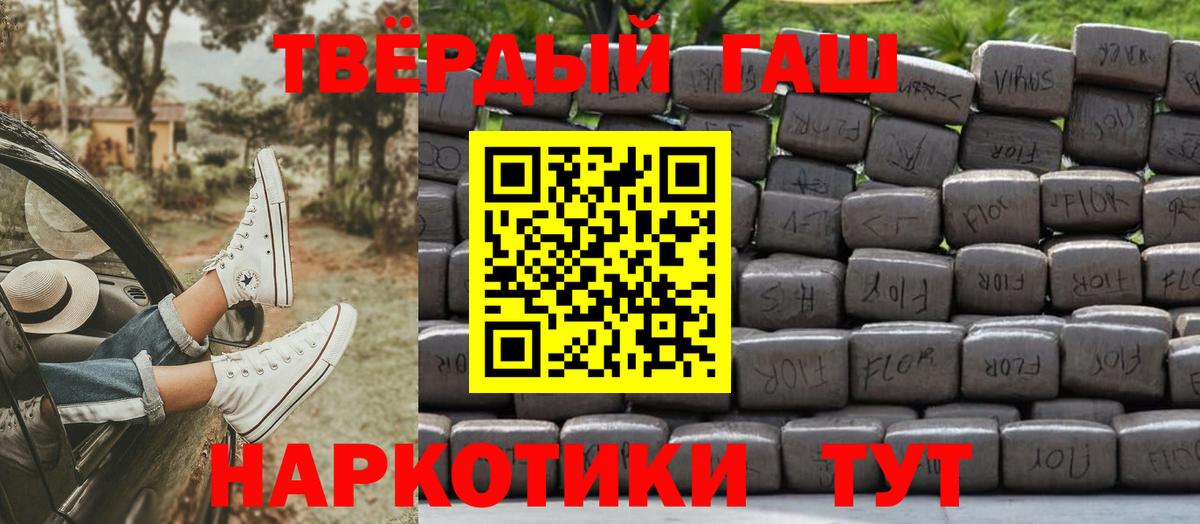 Гашиш  Вход с VPN  Изобильный  ГАШ Cannabis 