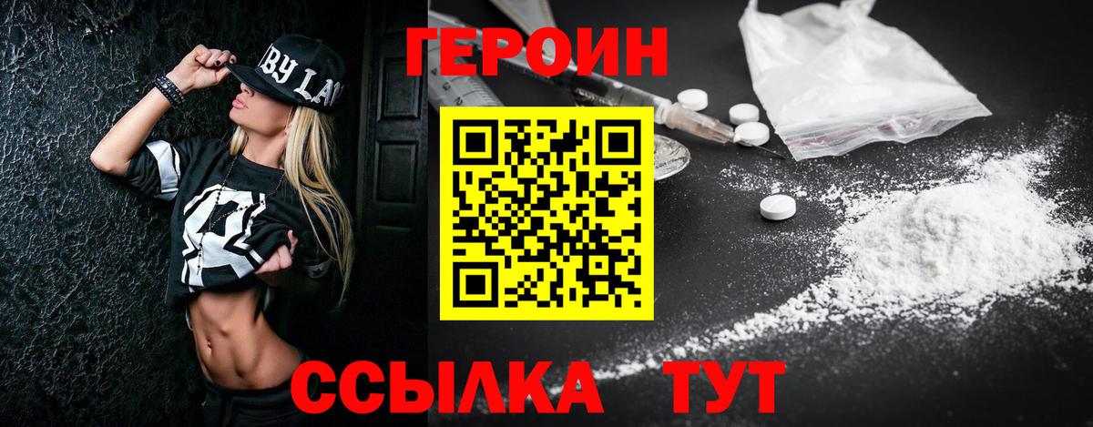 ГЕРОИН Афган Изобильный