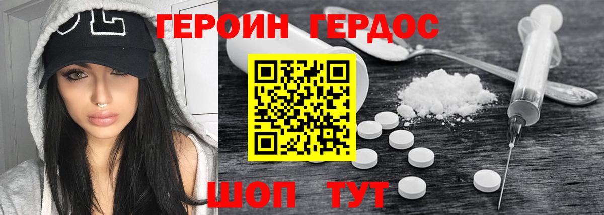 Изобильный  Героин хмурый  Вход с VPN 