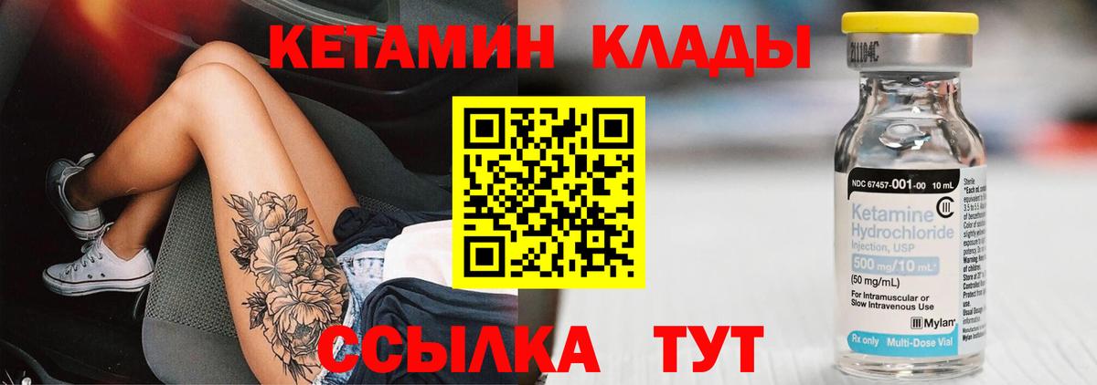 Кетамин ketamine Изобильный
