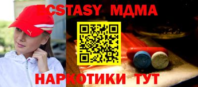молекула духа Краснодар