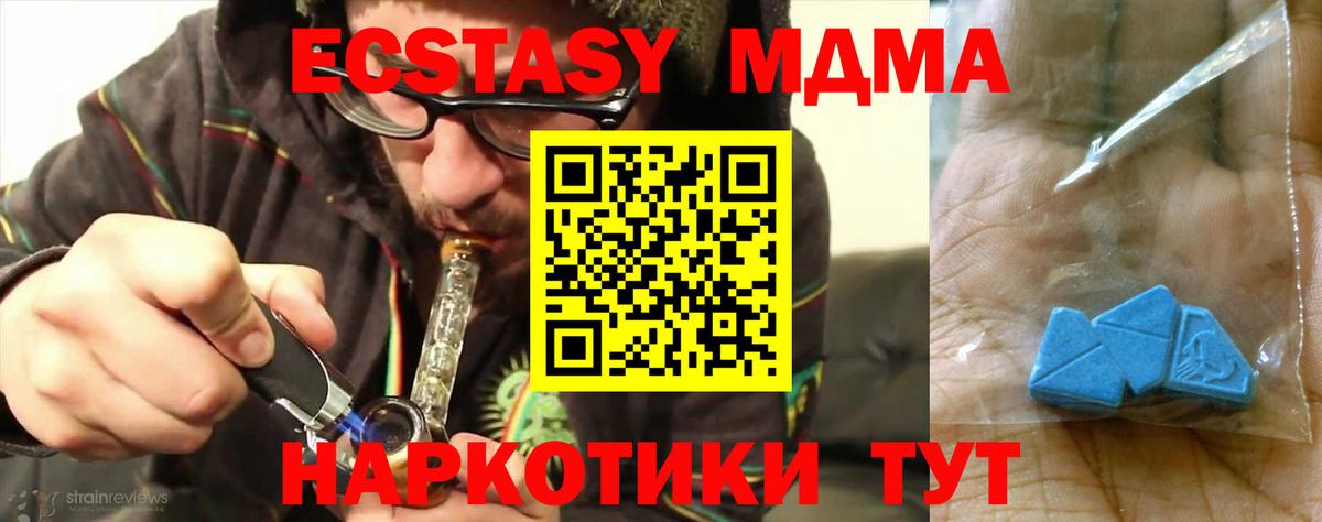 МДМА  MDMA Molly  Изобильный  Вход с VPN  МДМА Molly 
