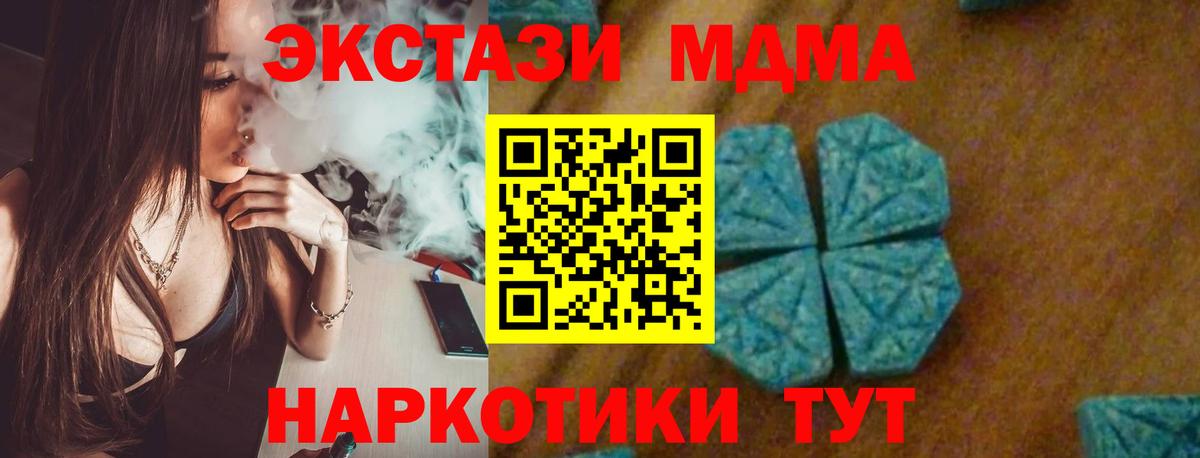 МДМА молли Изобильный