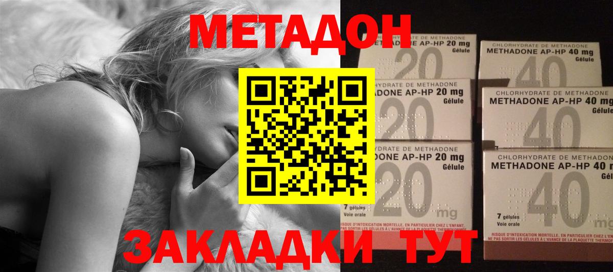 Метадон белоснежный  МЕТАДОН мёд  Вход с VPN  Изобильный 