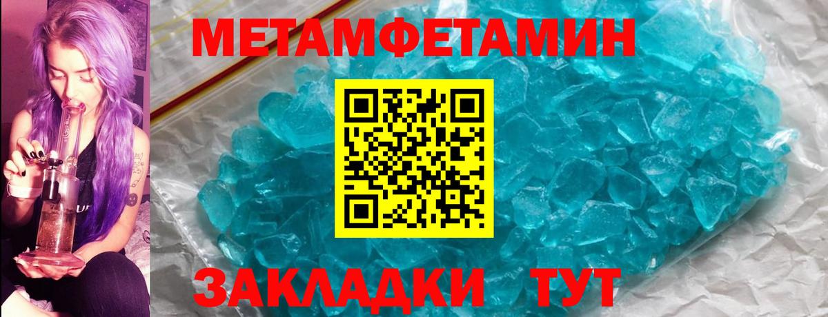 Метамфетамин пудра Изобильный