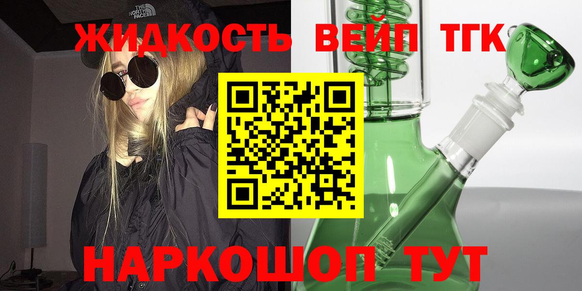 Изобильный  ТГК концентрат  Вход с VPN  Дистиллят ТГК вейп 