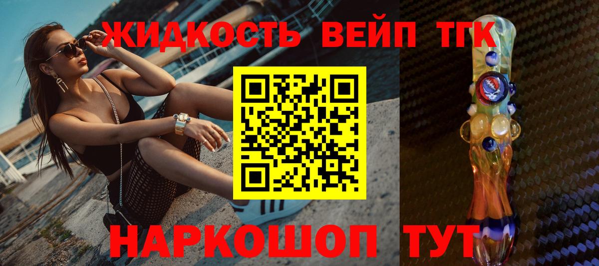 Дистиллят ТГК вейп с тгк Изобильный